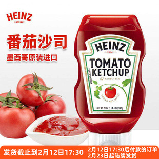进口Heinz亨氏番茄酱567g挤压瓶0脂肪沙司手抓饼汉堡披萨意面家用
