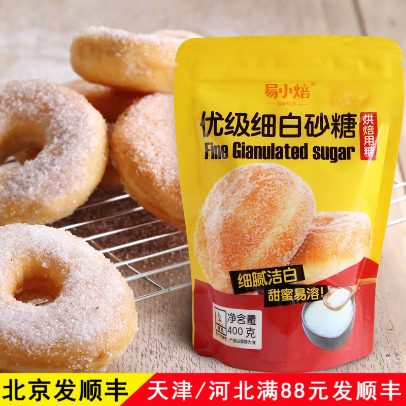 Ò×С±ºÓż¶Ï¸°×ɰÌÇ400g Ó×ɰϸÌǼÒÓõ°¸âÃæ°ü±ý¸ÉÎ÷µãºæÅàÔÁÏ