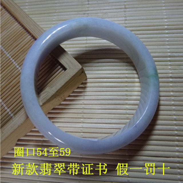 天然a货翡翠带证书手镯