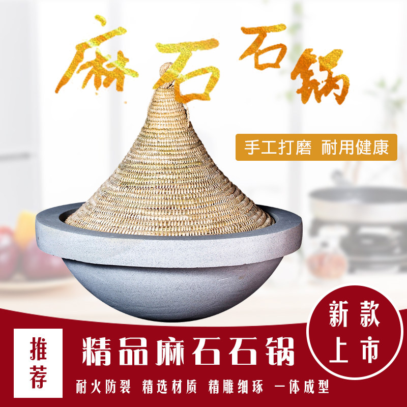 天然石锅蒸汽石锅鱼专用石锅草帽蒸汽石锅大理石锅商用