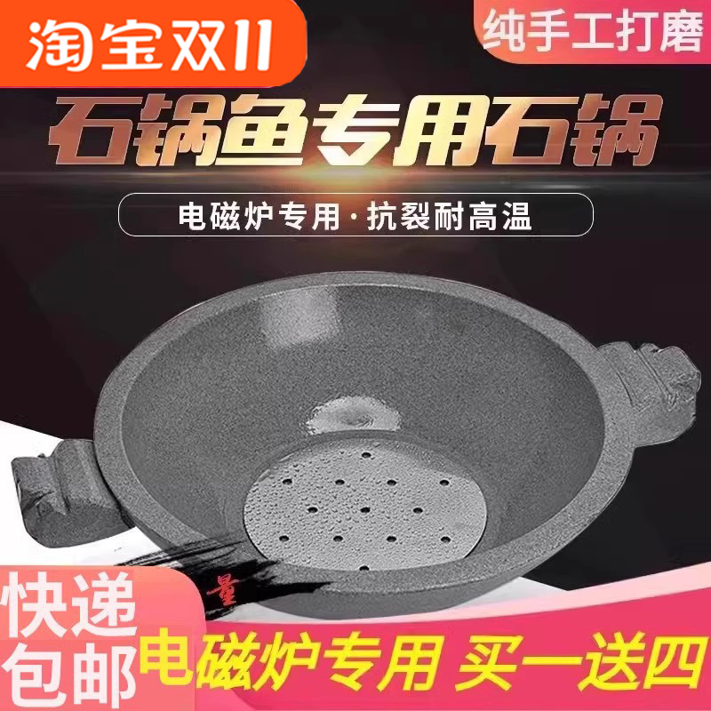 青石电磁炉石锅 石锅鱼专用石锅 耐抗裂石锅商用耐烧饭店专用石锅