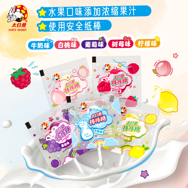 大白兔棒棒糖5种口味50根白桃葡萄味柠檬味奖励学生儿童糖果喜糖