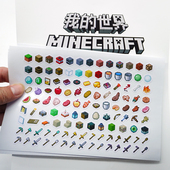 我 世界周边MC游戏贴纸Minecraft像素贴手帐装 饰DIY贴画迷你图标