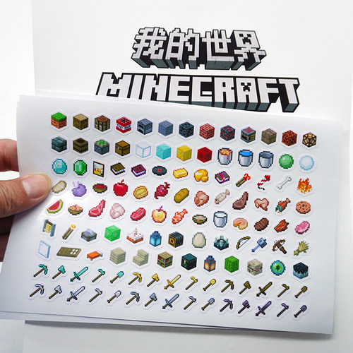 我的世界贴纸像素卡通可爱装饰