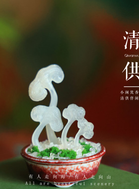 【冰晶灵芝】寿山石石雕盆景摆件 清供新中式书房茶室装饰伴手礼