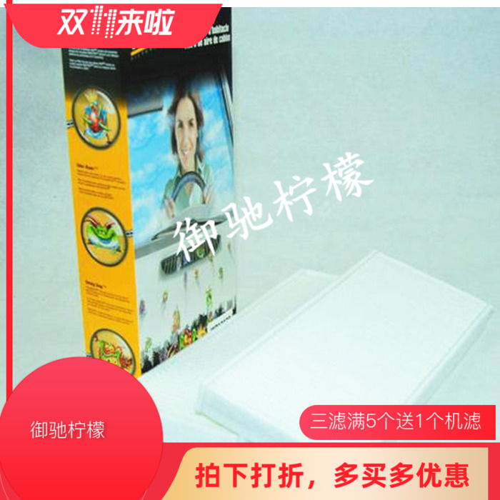 维克斯马自达2劲翔空调滤清器