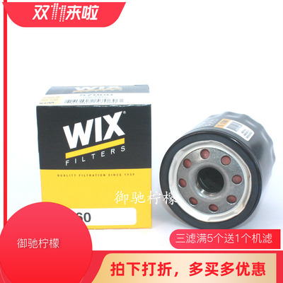 维克斯昂科威探界者迈锐宝机滤