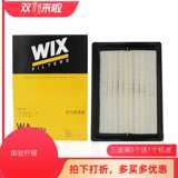 Wix Vixel Air Filter WA10556 Адаптация Trumpchi GS4 GS3 GA3S Vision 1.3T 1,5T