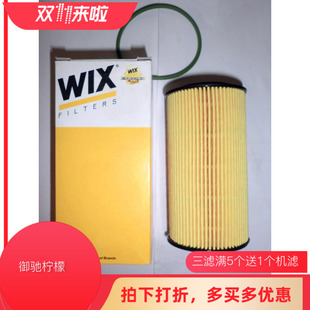 XC90 S80 机油滤清器机滤格WL7320 S60 WIX维克斯适用于沃尔沃S40