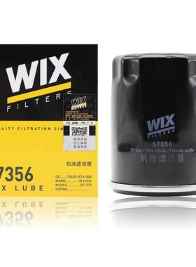 维克斯WIX适配锋范CRZ型格腾翼C30凌派比亚迪F3莲花L3机滤51356