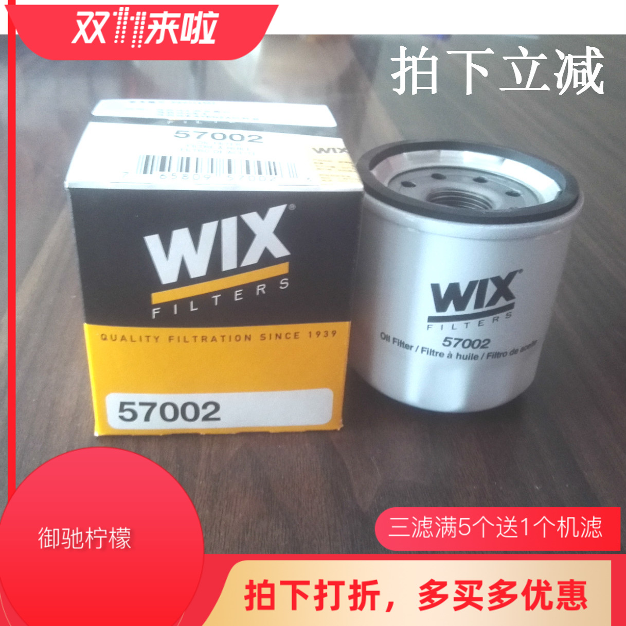 WIX维克斯适用CX-5 CX-4阿特兹昂克塞拉机油格机滤滤清器57002