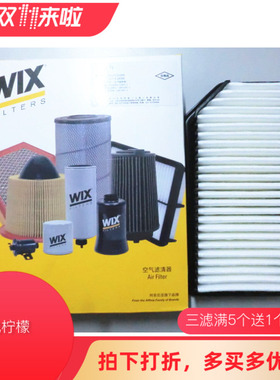 维克斯WIX适用于K2秀尔瑞纳空气滤清或空调滤芯空滤49400 WP19218