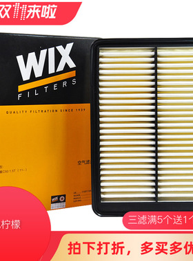 WIX适配适配12-16款腾翼C50空气滤芯1.5T空气格滤清器空滤WA10741