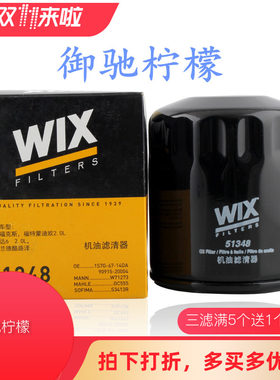 维克斯蒙迪欧致胜睿翼机油滤清器