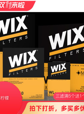 WIX维克斯 适用荣威350 1.5L 机油格+空滤+活性炭空调滤芯格三滤