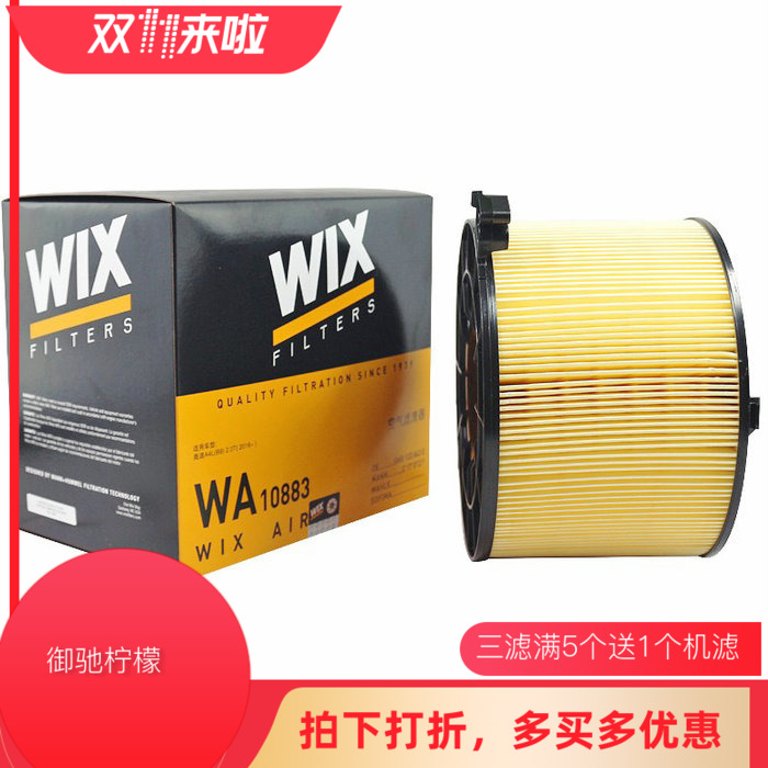 奥迪适配空气滤芯