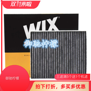 XT5 CT6 威朗探界者迈锐宝XL空调滤24211 CT5 WIX维克斯适配CT4