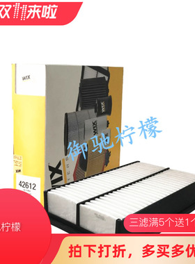 适用于马自达3 星骋马自达5 2.0 空气滤清器 维克斯WIX 42612