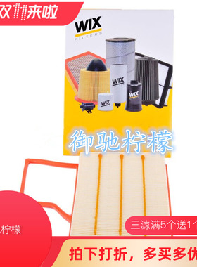 WIX维克斯 适用于新赛欧3空滤空气格空气滤芯 空气滤清器 WA10282