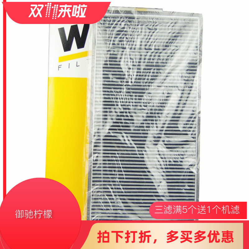维克斯适配宝马空调滤芯