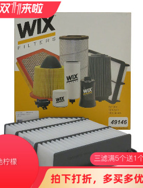 WIX滤清器适配05-09款锐志雷克萨斯IS250 IS300空气滤芯空滤49146
