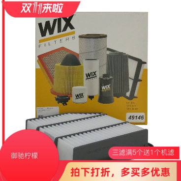 适配锐志雷克萨斯空气滤芯
