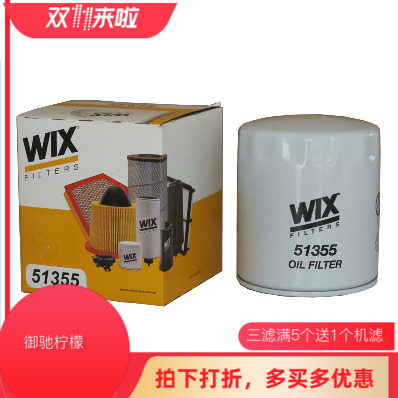 维克斯WIX机滤 适用于smart 机滤  57040