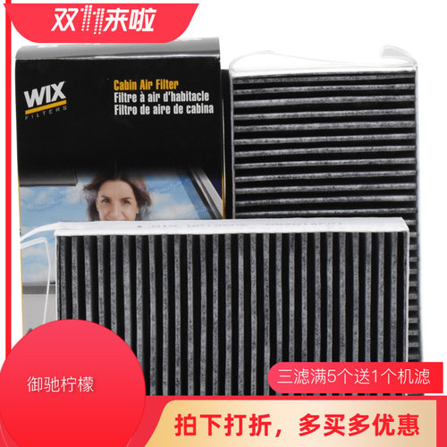 WIX维克斯 适用新老GL8 空调滤清器/空调滤芯格WP19606 WP10131 - 封面