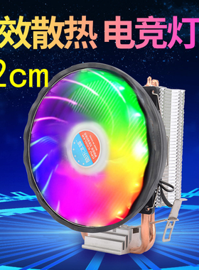 酷乐冰峰蓝鲸cpu散热器12cm适用于amdcpu散热器md风扇散热器风扇