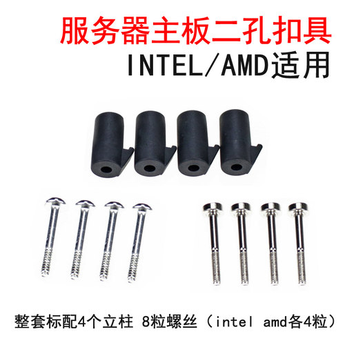 二孔风扇扣具支架散热器服务器