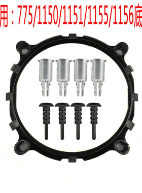 775/1155/1700适用于intel主板支架cpu散热底座1366/1851架子