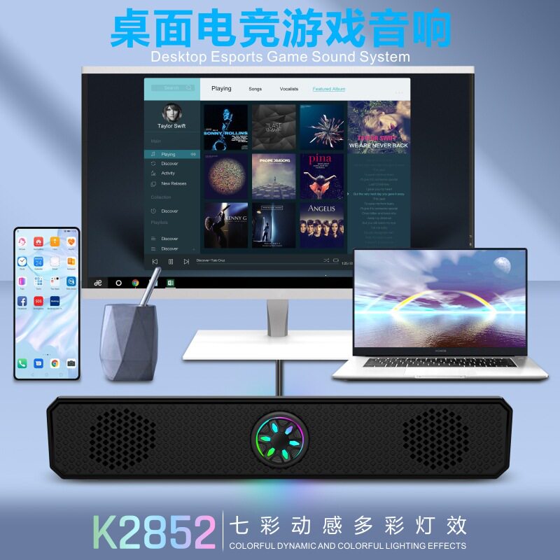 跨境K2852长条手机蓝牙音响 笔记本电脑USB有线小音箱 桌面低音炮