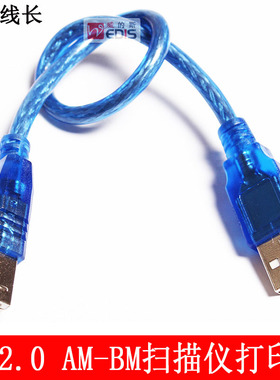 30cmusb2.0usb转延长打印机连接线数据线口扫描仪打印线usbusb