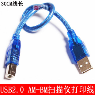 30cmusb2.0usb转延长打印机连接线数据线口扫描仪打印线usbusb