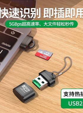 铝壳平板带链条迷你tf读卡器卡