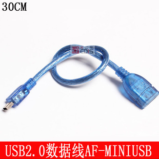 30CM USB2.0数据线 miniUSB透明蓝USB线0.3米对接线 OTG数据线