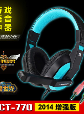 canleen佳合耳麦带电竞台式电脑耳机游戏带麦耳游戏头戴耳机