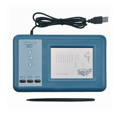 大将军7代手写板老人电脑手写输入板绘图写字板非免驱手写输入