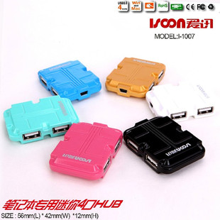 普纳达i-1007集线器台式电脑创意口集4口usb扩展器转换器usb hub