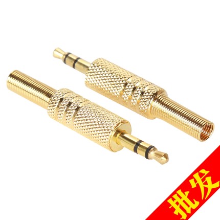 3.5mm立体声耳机插头焊接头接耳音频线3节小电脑耳机头音频插头