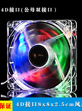 8厘米带led彩灯透明cpu机箱电源电脑散热器箱风扇散热器电源风扇
