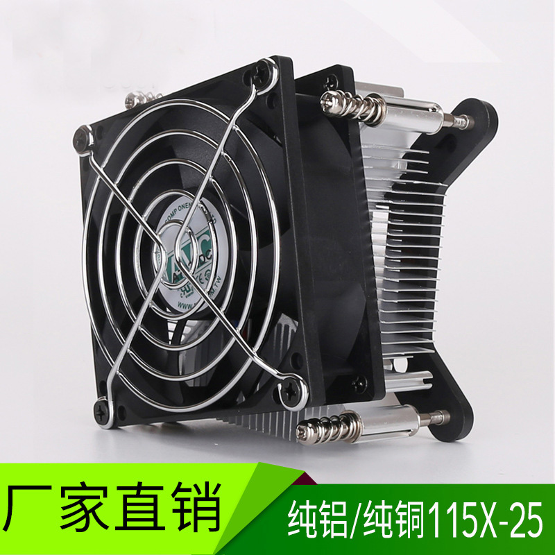 avc静音适用于intel平台1155风扇一体机超薄i3针扇cpu散热器风扇