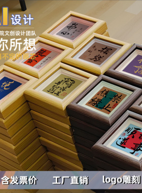 中式书法诸事顺遂立体中空相框摆件国风文创桌面装饰书房摆台批发