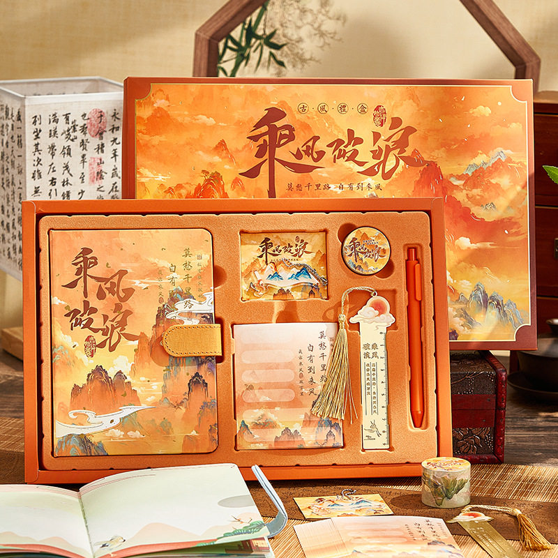 源头工厂2025年新款古风山水手账本文具礼盒套装女生奖励学生开学,文具电教/文化用品/商务用品,手帐/日程本/计划本,淘宝优惠券,粉丝福利购,淘宝优惠卷