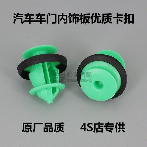 适配吉利车系门板卡扣帝豪GSGL缤瑞缤越星瑞尾门内饰板ABC柱卡子