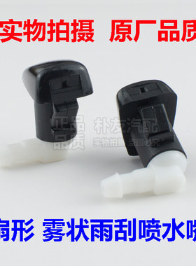 适配别克昂科雷雨刮喷水嘴10-16款凯迪拉克SRX前挡玻璃雨刷喷水头