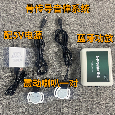 加强版骨传导音律震动音响 低频共振喇叭场声器 经络共振按摩器