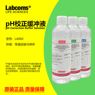 pH标准缓冲液校正溶液缓冲试剂pH4.00 9.18酸度计pH笔标定液 6.86