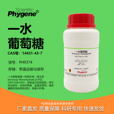 一水葡萄糖科研专用