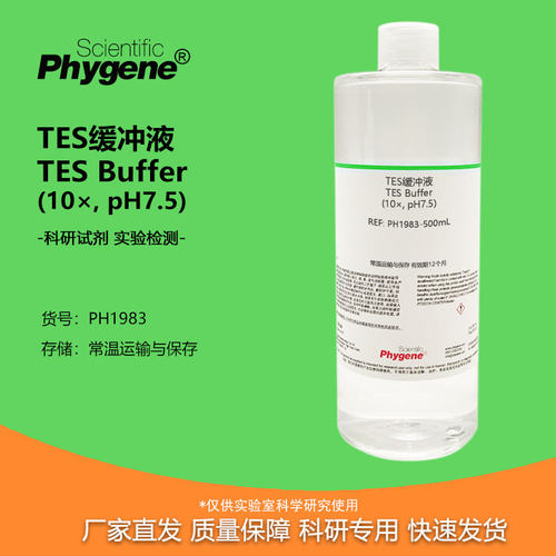 实验试剂TES缓冲液(10×,pH7.5)